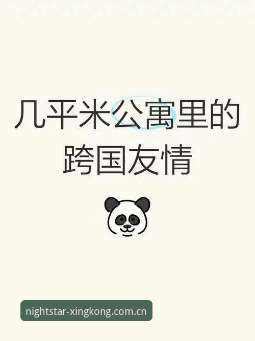 星空入口v3.2升级下载后如何快速吃透足协第三批禁足名单操作教程