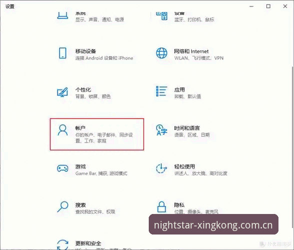 星空入口CN旧版兼容登录三步搞定：安卓苹果电脑避坑操作教程